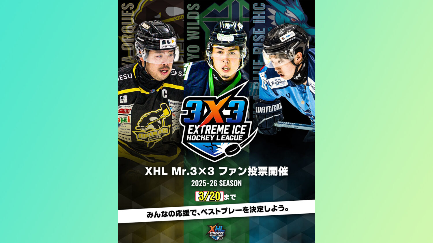 3x3動画タイトル