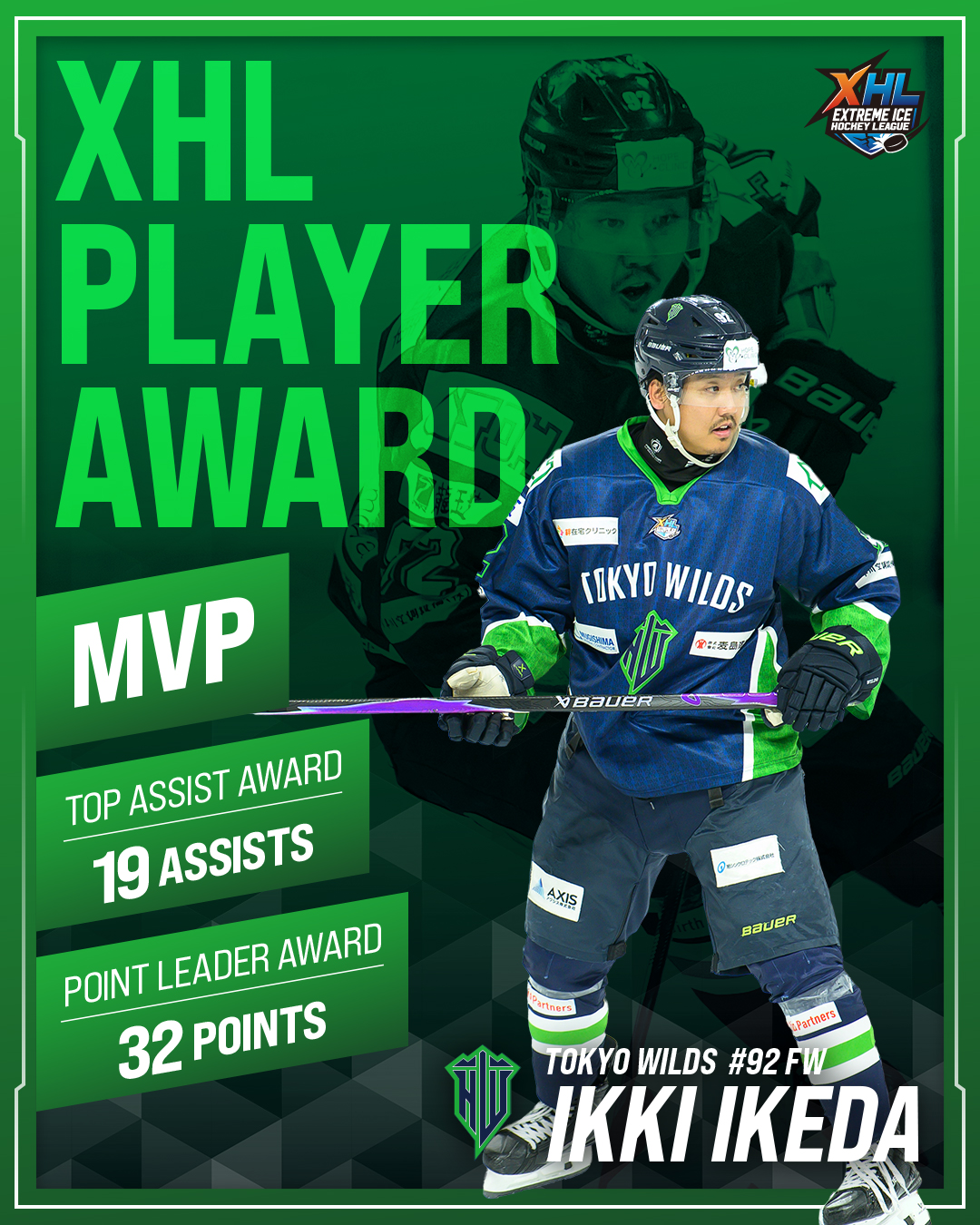 XHL 個人賞ベース C