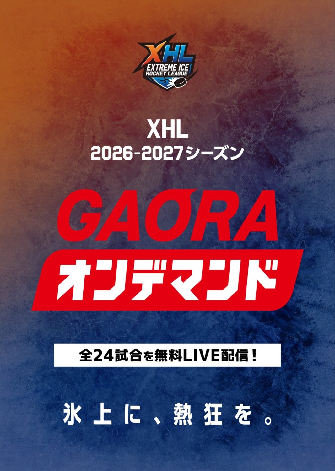 GAORAS