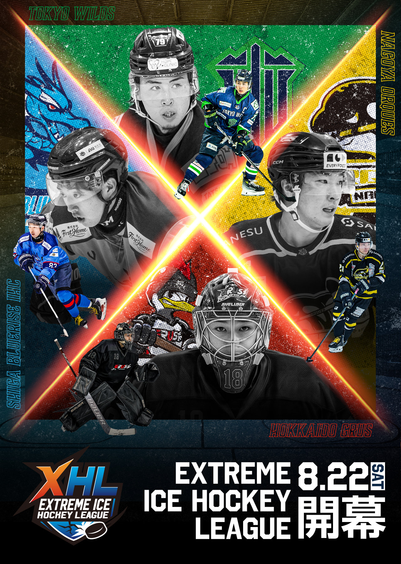 XHL – 次世代エンターテインメントアイスホッケーリーグ