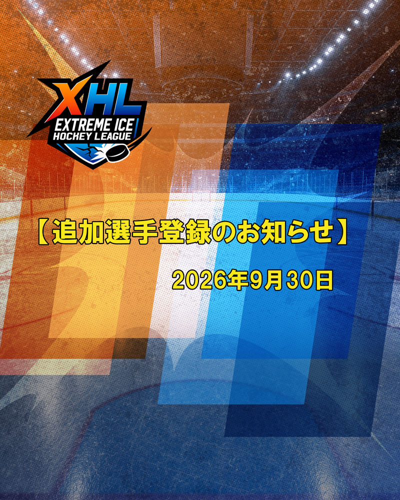20260930追加登録