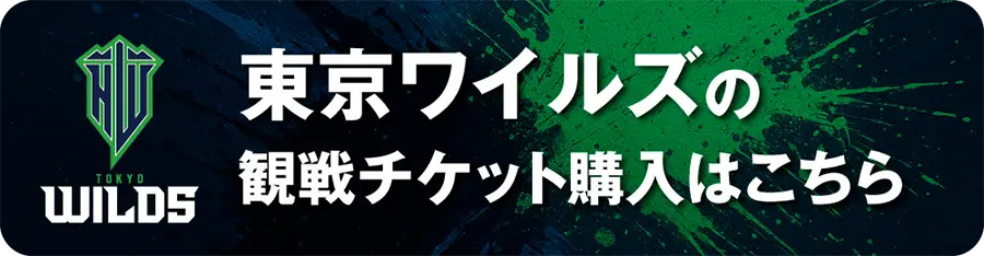 XHL観戦チケット / 東京ワイルズ
